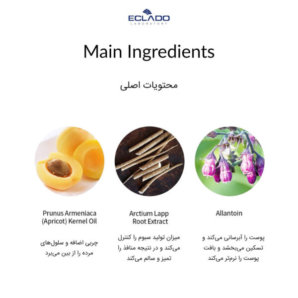 ماسک کرمی آکوامارین اکلادوماسک کرمی آکوامارین اکلادو
