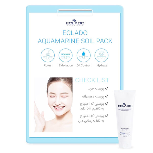 ماسک کرمی آکوامارین اکلادو