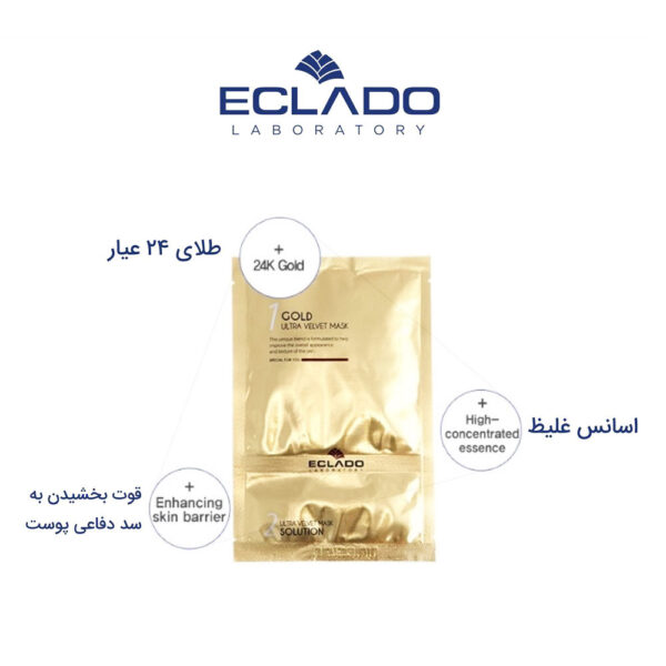 ماسک طلا اولترا ولوت اکلادو