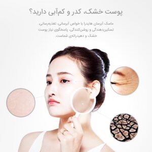 ماسک رطوبت رسان هایدرا اکلادو