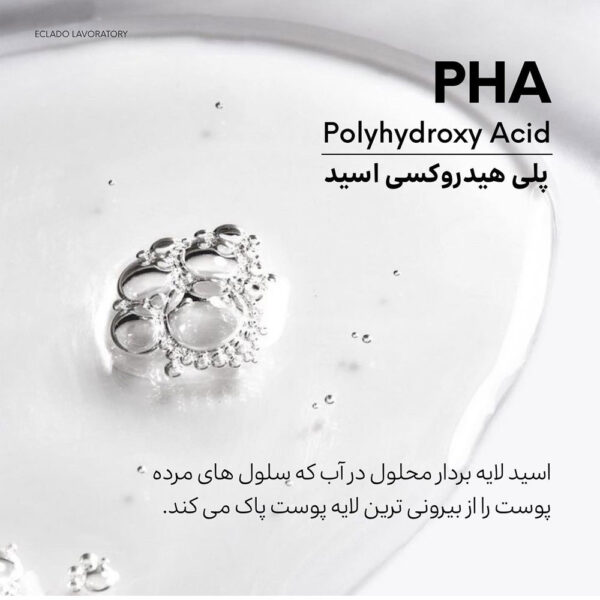 لایه بردار ملایم 15 درصد PHA اکلادو