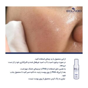 لایه بردار ملایم 15 درصد PHA اکلادو