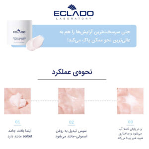 بالم پاک کننده پرفکت اسموتی اکلادو