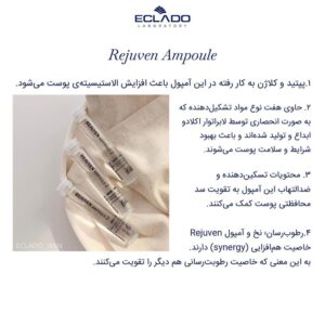 تراپی رجوون Rejuven اکلادو