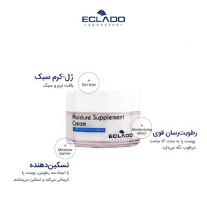 کرم آبرسان ساپلیمنت اکلادو