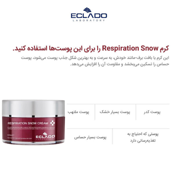 کرم اسنو رسپریشن پوست حساس اکلادو