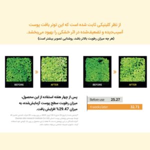 تونر پروتئین شیر رویال اکلادو