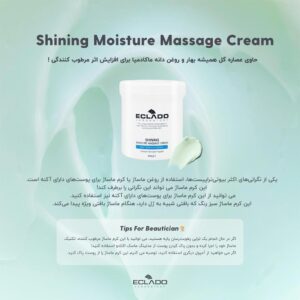 کرم ماساژ رطوبت رسان شاینینگ اکلادو