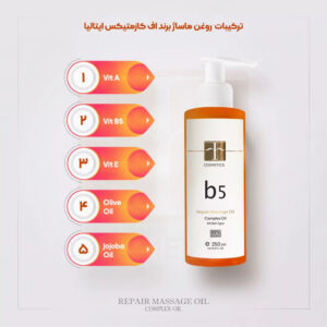 روغن ماساژ اف کازمتیکس
