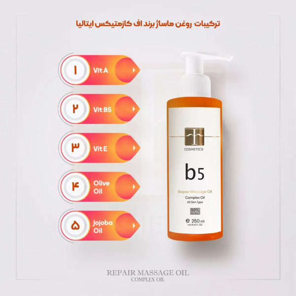 روغن ماساژ اف کازمتیکس
