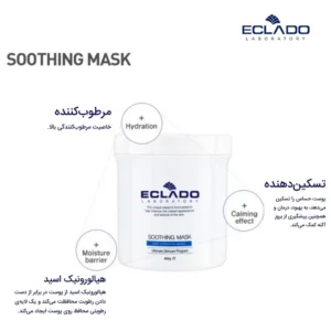 ماسک سوتینگ اکلادو