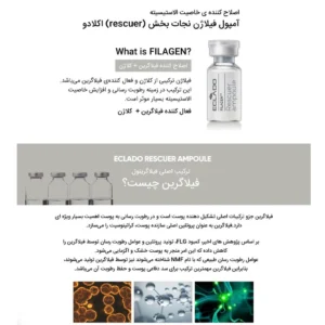 آمپول فیلاژن اکلادو