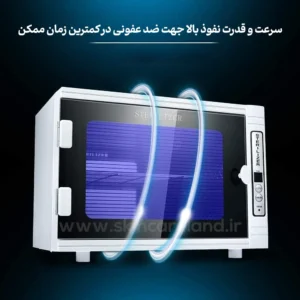دستگاه استریل و ضد عفونی کننده کلین Klin
