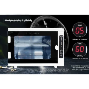 دستگاه استریل و ضد عفونی کننده کلین Klin