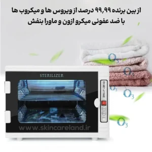 دستگاه استریل و ضد عفونی کننده کلین Klin