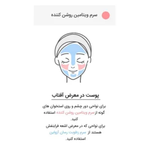 سرم ویتامین روشن کننده اکلادو