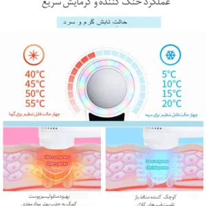 دستگاه اسکوم سرد و گرم