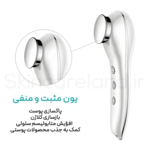 دستگاه مولتی تراپی صورت و اسکالپ سواپ اسکین