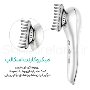 دستگاه مولتی تراپی صورت و اسکالپ سواپ اسکین
