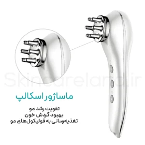 دستگاه مولتی تراپی صورت و اسکالپ سواپ اسکین