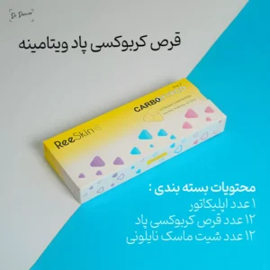 قرص کربوکسی پاد ویتامینه دکتر درمر