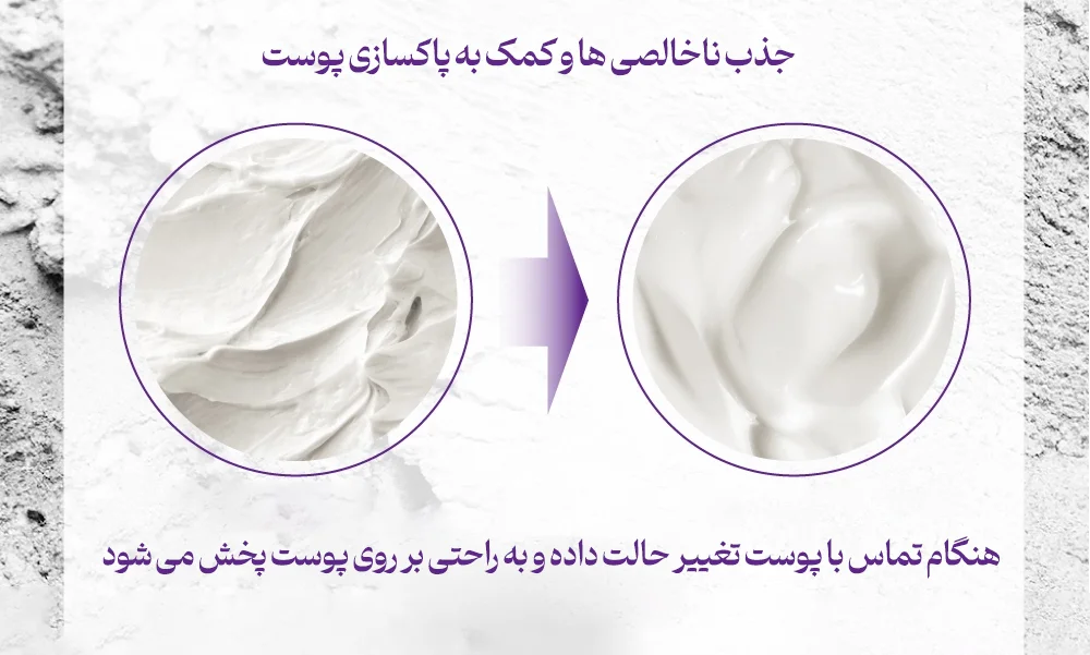 وایت کلی ماسک اکلادو تانت