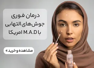 محلول ضد جوش فوری ام ای دی m.a.d
