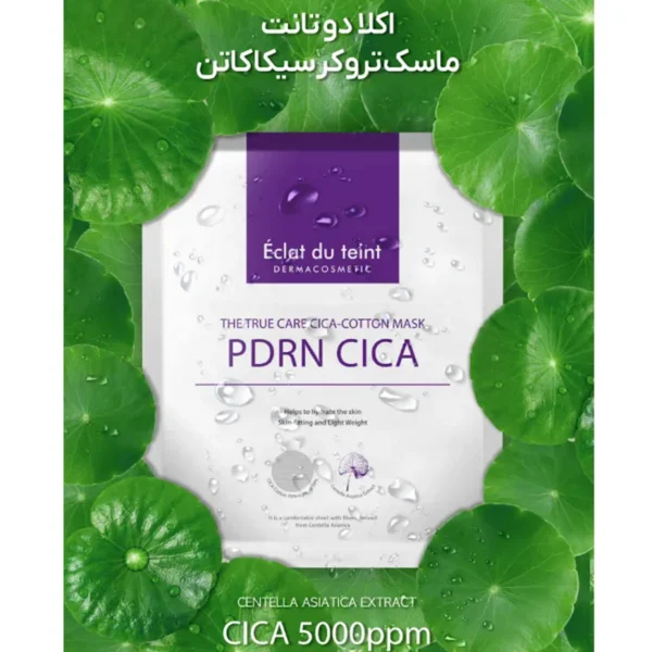 ماسک سیکا کاتن اکلادو تانت