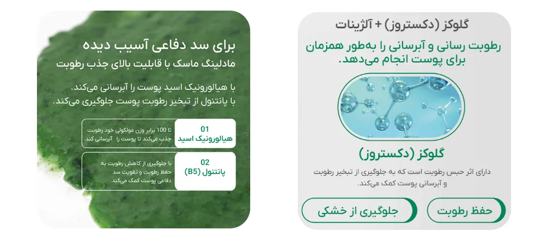 مادلینگ ماسک رئال کر اکلادو تانت